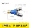 Filtro de compressor de ar conector rápido mangueira de ar de caminhão saída de tanque de ar de caminhão cabeça macho e fêmea da mangueira de ar