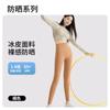Calça Tubarão Protetora do Sol para Mulheres, Roupa de Exterior de Cintura Alta para o Verão, Calça Barbie Parecendo Nuvens, Sem Marcas Estranhas, Controle da Barriga, Calça Yoga Refrescante Ice-Skin