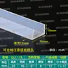 Tira de borde en forma de U de silicona transparente, tira de borde de vidrio, tarjeta de 1234567810 mm, tira de borde de tablero de chapa, tira en forma de U