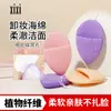 La Esponja Limpiadora Suave y Masticable Xixi es Suave, Delicada y Amigable con la Piel, Uso Húmedo y Seco, Esponja Limpiadora Facial Asequible con Agujero para el Pulgar para Maquillaje