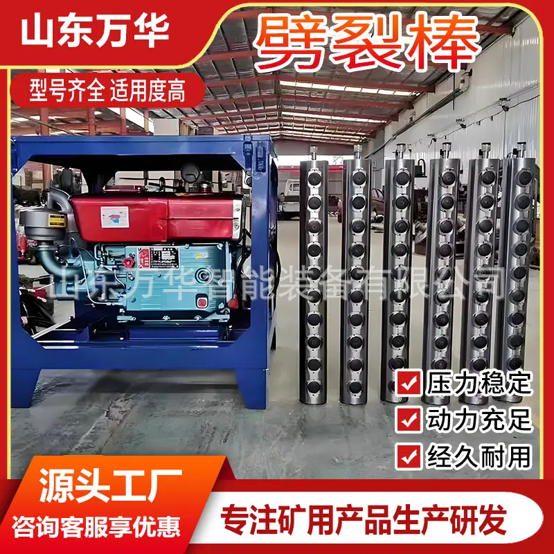劈裂棒4.jpg