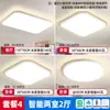 Lámpara de techo grande para sala de estar, estilo moderno simple, lámpara para dormitorio pequeño, paquete de iluminación para toda la casa