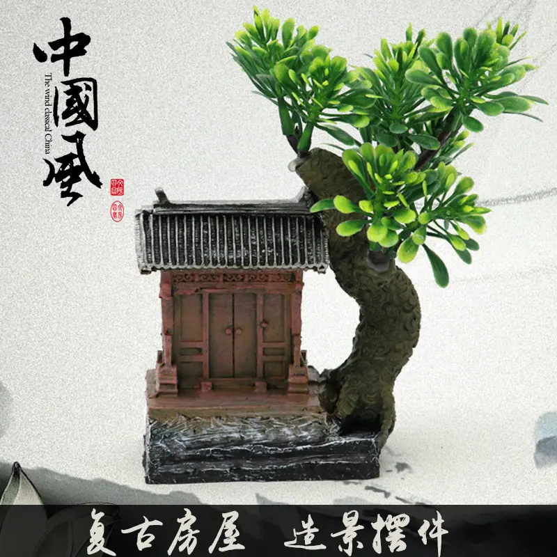 造景房子主图