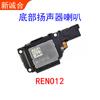 Adecuado para RENO RENO2 RENO3 RENO4Pro RENO5Pro 5K Bocina Sonido Externo