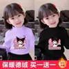 Y2332 # Camiseta de cuello alto medio de terciopelo Kuromi para niñas, prenda base Otoño e Invierno 2025, Nuevo, Ropa interior para niños grandes, Tops para niños