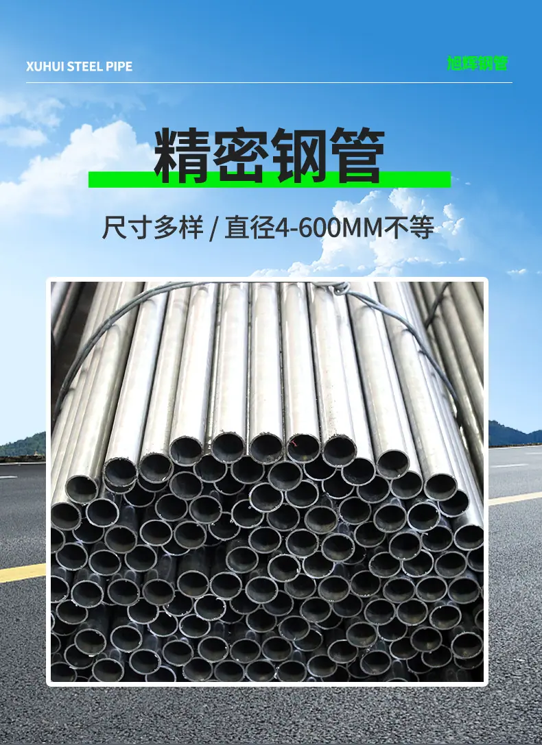 精密钢管详情_02.jpg