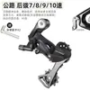 Desviador Trasero para Bicicleta de Montaña 8 9 10 11 Velocidades 7 Desviador Trasero para Bicicleta de Carretera Accesorios Kit de Maneta de Cambio