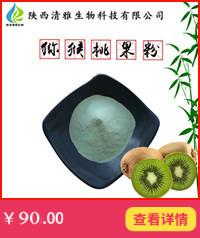 猕猴桃粉_副本