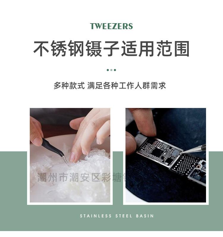 镊子详情_05
