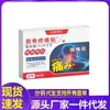 Venta al por mayor del fabricante Zhikang Gao Fang Parche para el dolor muscular y óseo Dropshipping