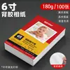 Papel Fotográfico Adesivo Brilhante para Impressora Inkjet A4 Revestimento à Prova d'Água Laminação Brilhante Secagem Rápida Absorção de Tinta Sem Manchas Adesivo DIY Etiqueta
