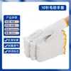 Luvas de Proteção do Trabalho Wuzishan, Luvas Protetoras de Lã, Confortáveis, Respiráveis, Espessadas, Antiderrapantes, Resistentes ao Desgaste - Atacado