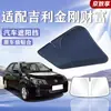 Adequado para Carros Geely, Protetor Solar para Para-brisa Dianteiro, Proteção Solar, Isolamento Térmico, Painel Protetor Solar, Cortina Bloqueadora de Luz, Guarda-chuva Protetor Solar para Para-brisa de Carro