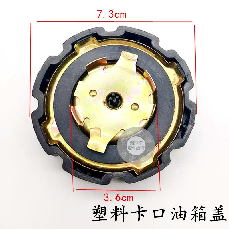 卡口油箱盖