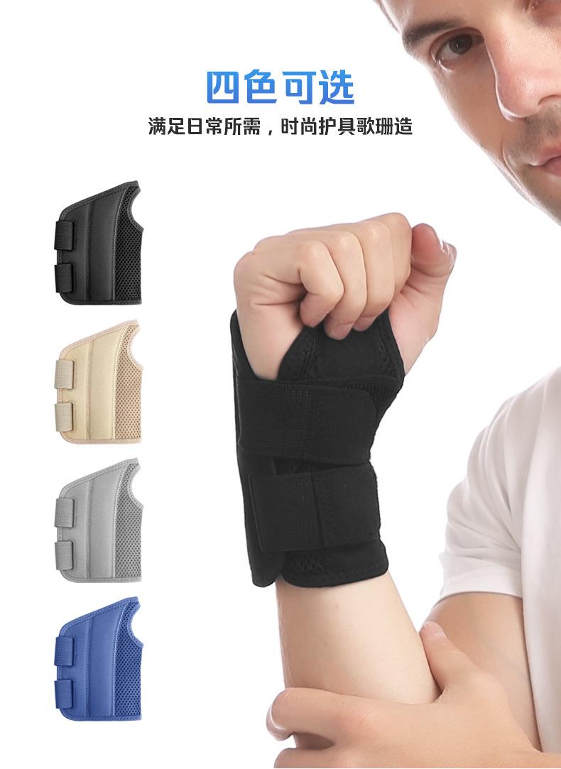 加强护腕新版详情_06