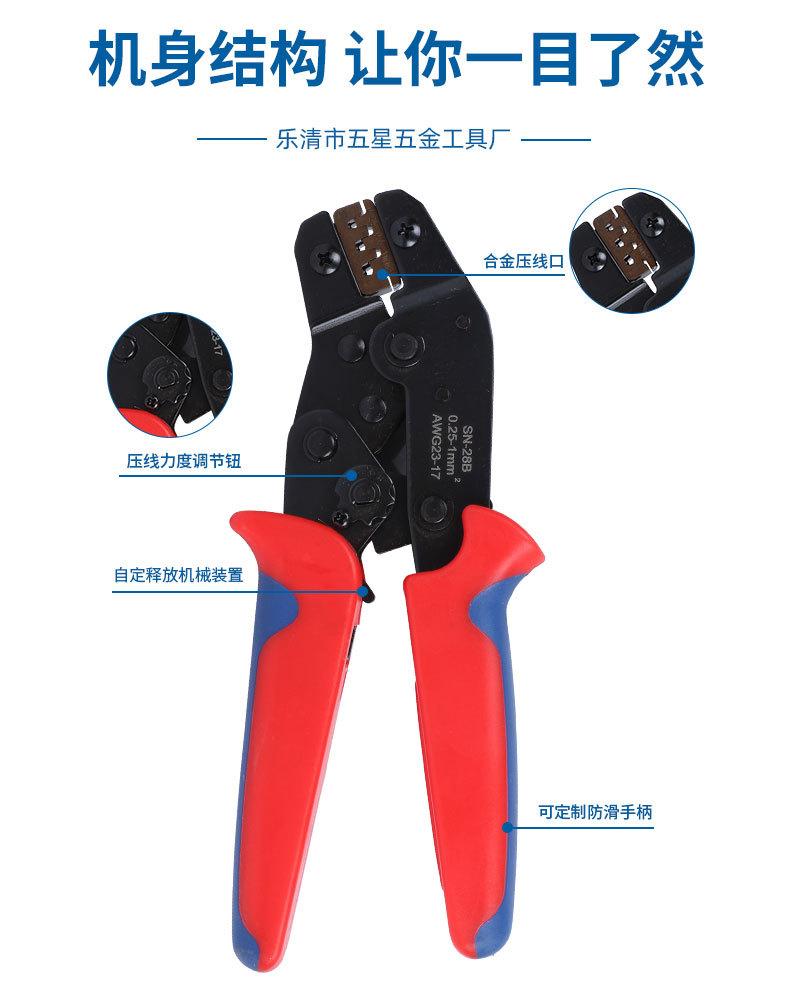 详情页-棘轮式压线钳_04