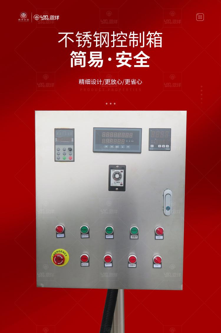 搅拌桶——电加热乳化搅拌罐（流量计）