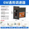 Controlador de Velocidade US-52 15w 25w 60w 90w 120w 250w Redutor de Motor Controlador de Velocidade para Motor Monofásico 220V