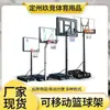 Soporte de Práctica de Aro de Baloncesto para Uso Doméstico, Adecuado para Niños y Adultos, Soporte de Baloncesto Móvil para Interiores y Exteriores para Jóvenes