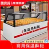 Gabinete Térmico com Aquecimento e Temperatura Constante para Tortinhas de Ovo de Castanha, Hambúrgueres, Frango Frito e Exposição de Alimentos; Caixa de Temperatura Constante para Catering Comercial