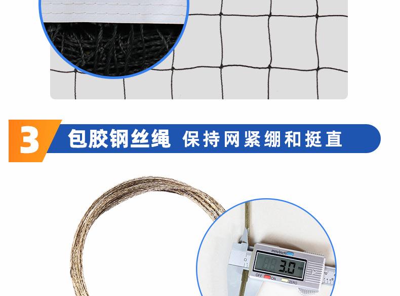 多合一排球网790_06.jpg