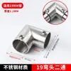 Conectores de Tubería de Acero Inoxidable Piezas de Fijación para Tubo Redondo Accesorios para Tendedero 19/25/32MM Codo Tes Junta en T de Cuatro Vías