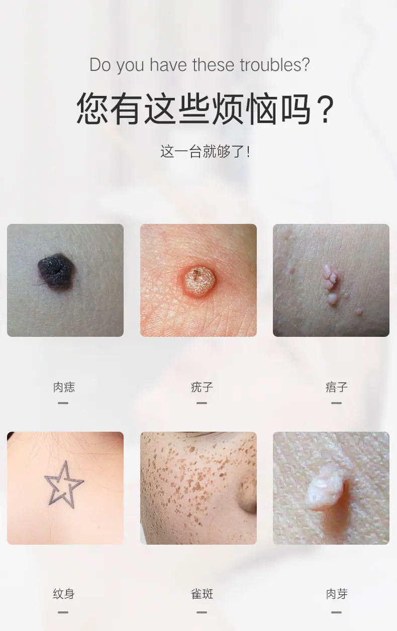 六代点痣笔_03