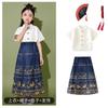 Traje Infantil Estilo Chino Hanfu Falda Cara de Caballo Traje Deportivo para Estudiantes de Primaria Traje de Actuación para Coro de Jardín de Niños