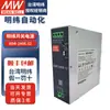 Fuente de Alimentación Conmutada Tipo Riel Mean Well 220 a 12V24V40A20A CC 75W120W240W Transformador Driver