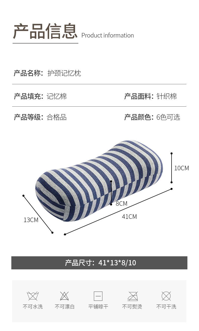 护颈记忆枕_09