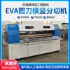 Pyle Faca Redonda Automática para Corte de Tapete Eva Máquina de Corte Automática para Composto de Eva e Flanela Máquina Automática de Faca Redonda de Algodão Pérola Xpe