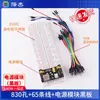 Placa de Pruebas MB-102 65 Líneas 830 Agujeros Módulo de Alimentación PCB Kit de Experimento Electrónico DIY 400