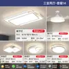 2025 Nova Lâmpada de Teto Inteligente para Sala de Estar Quatro Quartos e Dois Salões Pacote Lâmpadas para Casa Inteira Lâmpada Simples Moderna Elegante para Quarto Principal