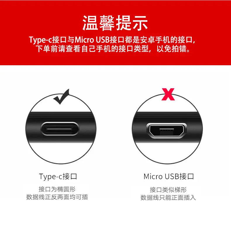 安卓充电线_12.jpg