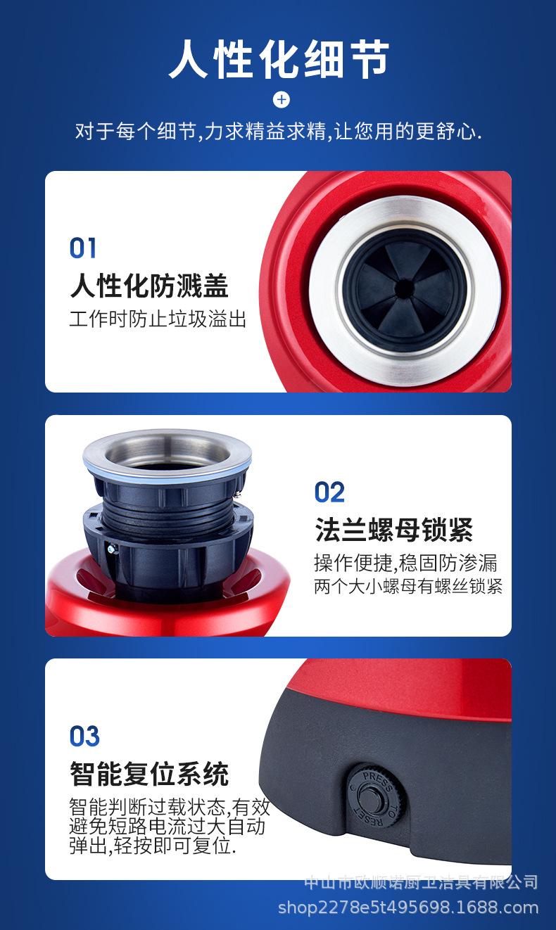 垃圾处理器详情-改_11.jpg