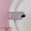 Nuevos pasadores de pelo con texto peculiar, pasadores laterales divertidos y lindos, pasadores personalizados para flequillo, accesorios para el cabello de un yuan de puestos callejeros