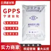 GPPS Ningbo Taihua GP535N (Fondo Blanco) Grado de Inyección Resistente al Calor Grado General Vajilla Pantalla Lámpara Original