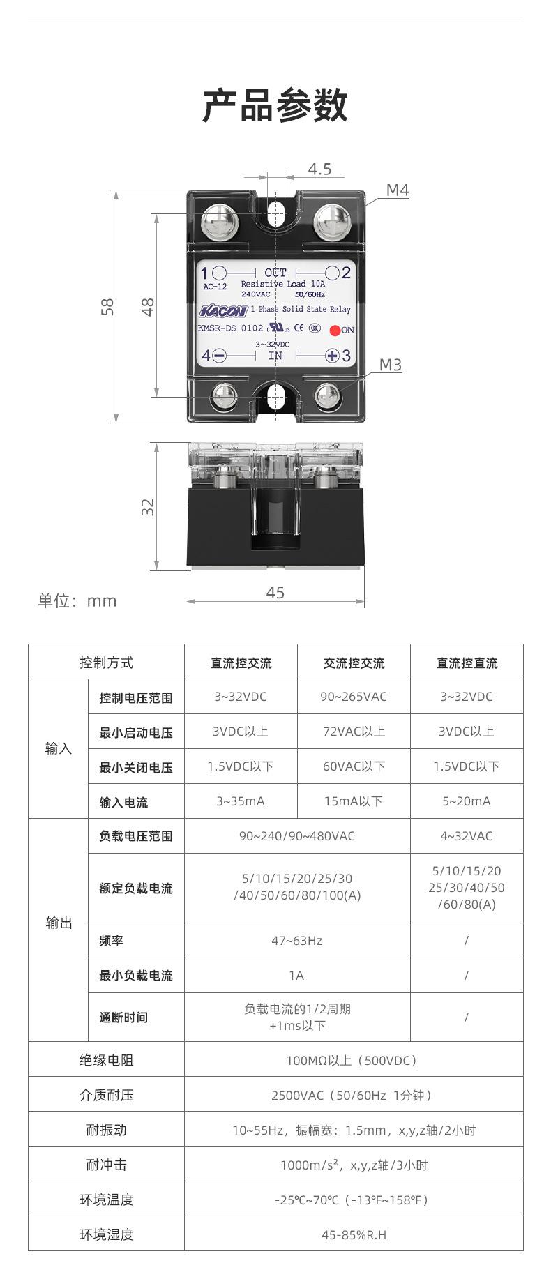 KMSR-单相详情_06.jpg