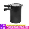 Pote de óleo para modificação de carro 400ML três furos saída de óleo bilateral pote de óleo respirável pote de recuperação de óleo de gases de escape