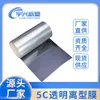 Filme de Liberação Azul Yuxing para Animais de Estimação 2.5C5C7.5C10C Largura Personalizada Força de Liberação 3-150g Filme Transparente Atacado