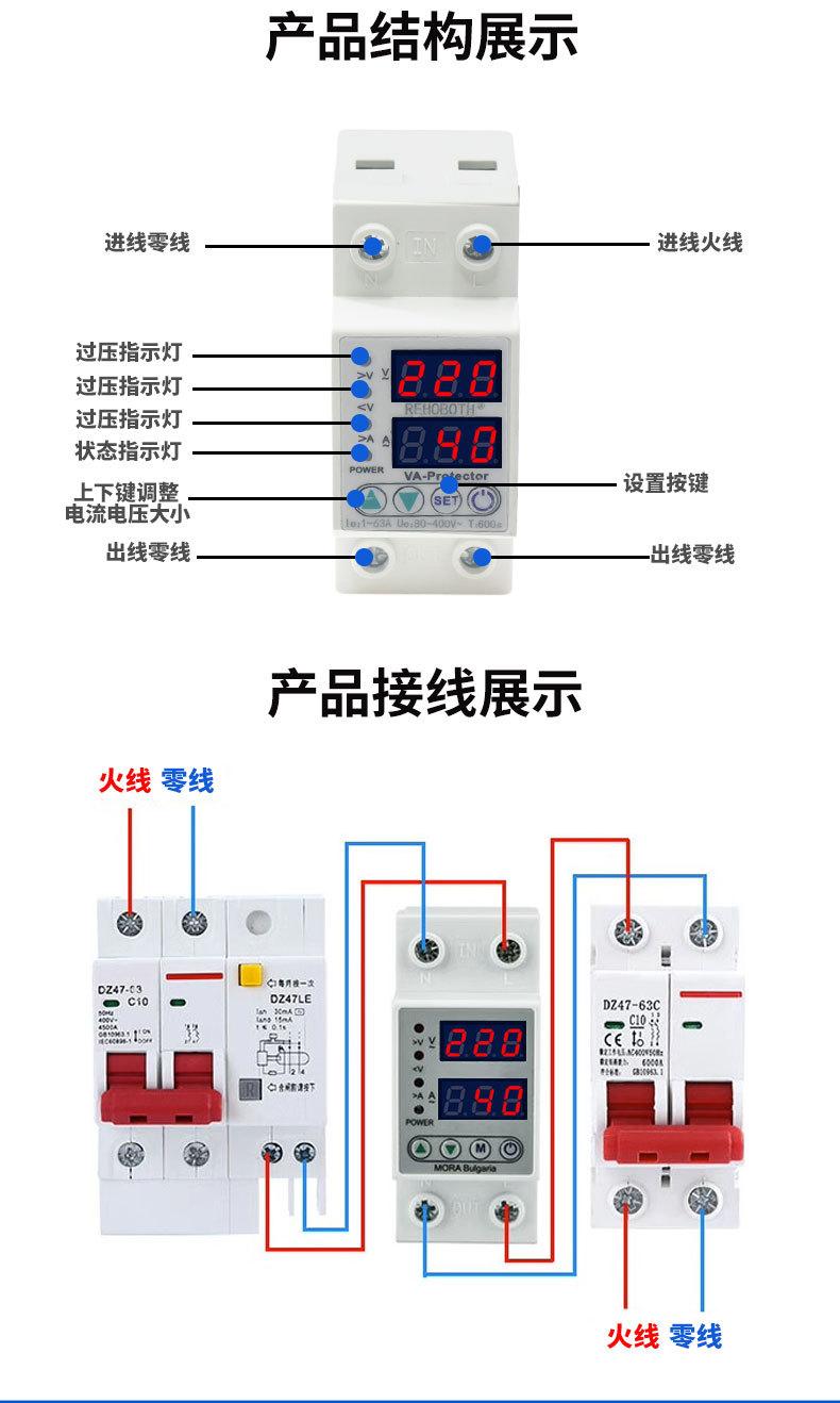 过压保护器_09.jpg