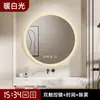Espejo de Baño Redondo Montado en Pared Espejo con Luz Led Pantalla Táctil Sensor de Baño Espejo Inteligente Emisor de Luz Espejo Redondo para Maquillaje