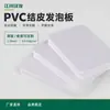 Tablero de PVC espumado de 5 mm, 10 mm, 20 mm, tablero para gabinetes de muebles, tablero para gabinetes de baño, tablero impermeable y a prueba de humedad