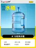 Cubo de Almacenamiento de Agua para el Hogar Cubo de Agua Pura Dispensador de Agua Mineral Cubo de 7.5L Cubo Vacío de Agua Embotellada Grado Alimenticio PC Exterior
