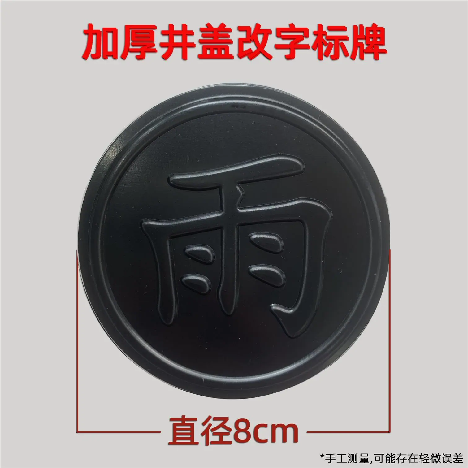 SKU_01_雨