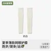 Rodilleras finas de compresión para deportes de primavera y verano, calcetines largos antideslizantes para correr que adelgazan, hasta la rodilla