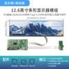 Módulo de Tela LCD TFT de 12,6 polegadas 1920X515 Módulo de Tela Colorida IPS de Alta Definição Módulo de Display LCD Barra