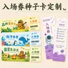 Papel Semente para Casamento Personalizado Biodegradável Ecológico Cartão Cartão de Cumprimentos Etiqueta Marcador de Página Convite Embalagem Cartão Pequeno Feito Sob Medida