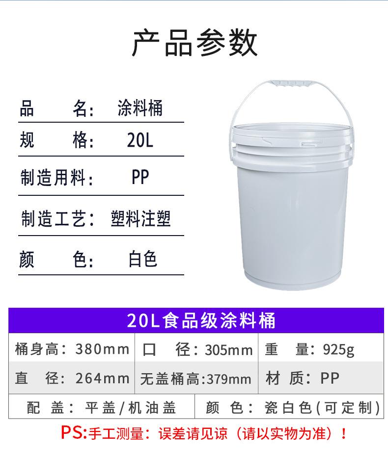 20L涂料桶详情_02.jpg