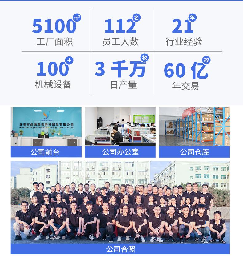 激光防伪标签